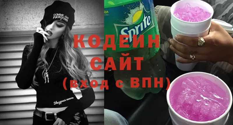 Кодеин Purple Drank  где купить наркоту  Каневская 