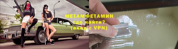 метамфетамин Вяземский