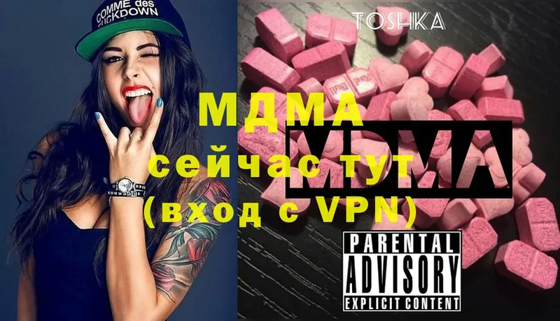 MDMA VHQ  цена   Каневская 