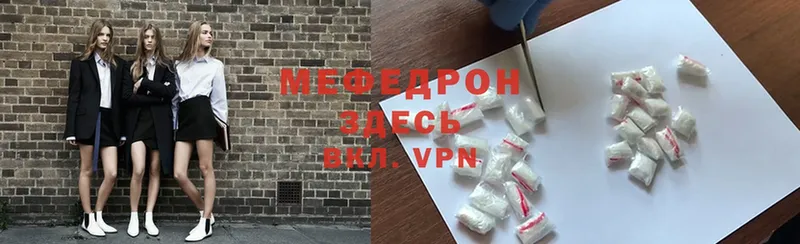 купить наркотики цена  Каневская  МЕФ mephedrone 