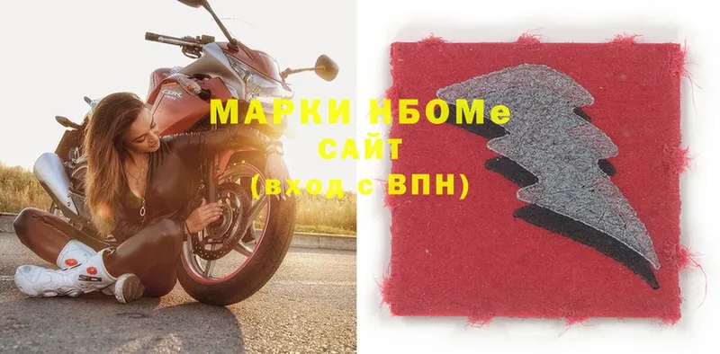 Марки N-bome 1,5мг Каневская